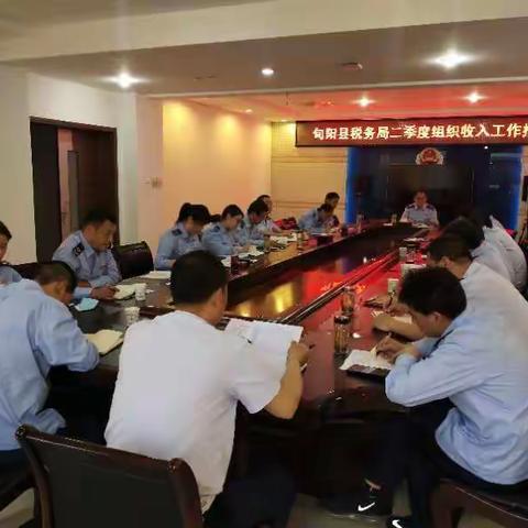 旬阳县税务局召开二季度组织收入推进会