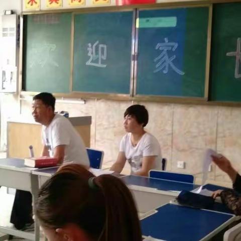 霍寨小学组织开展家长会