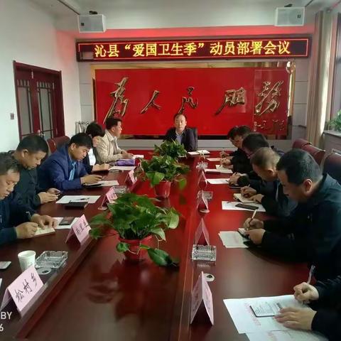 防疫有我  爱卫同行    我县全面启动“爱国卫生季”各项活动