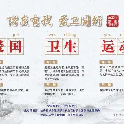 我县持续深入开展“爱国卫生季”活动