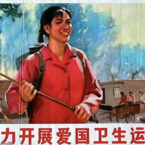 沁县爱国卫生督查中心