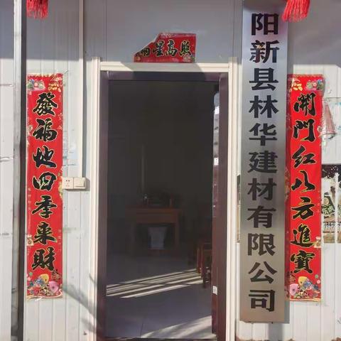 黄石工业园—阳新东市场部—春耕行动-客户拜访