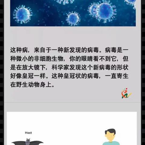 《预防新型冠状病毒》绘本故事——抗击疫情，我们在行动