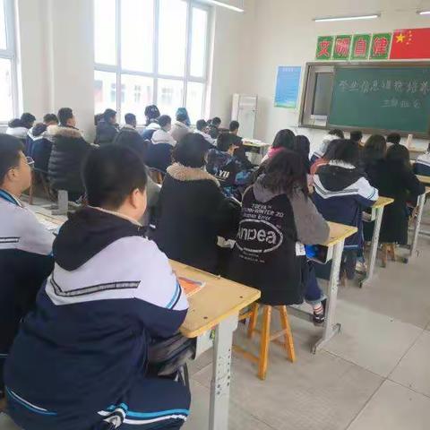 学生信息道德培养主题班会