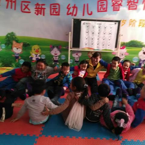 甘州区新园幼儿园睿智情商《自我探索营》情绪管理模块第十次训练《情绪采摘园》