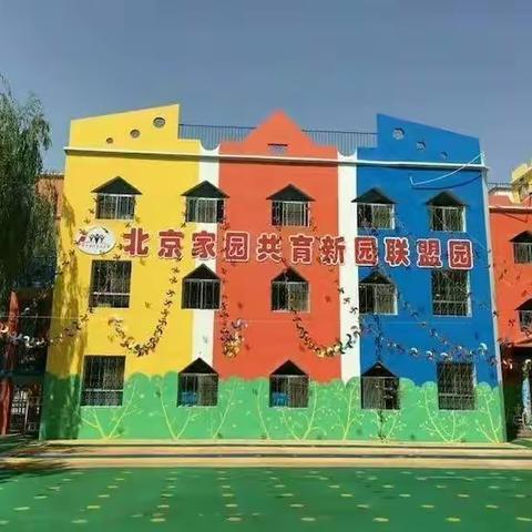 张掖市甘州区新园幼儿园中秋放假通知