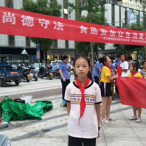 创建省级食品安全县小小宣传志愿者