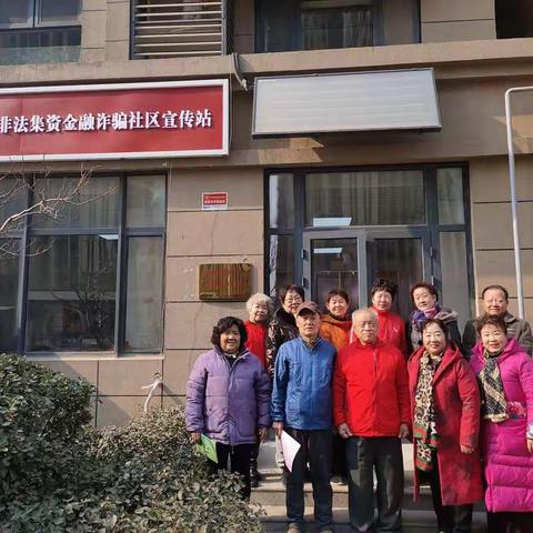 泉城金融卫士义务宣传员招募活动