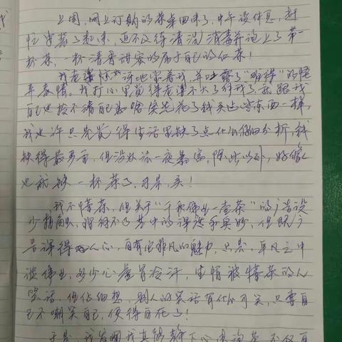 瘾上一杯茶