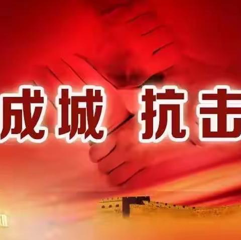 决战抗疫彰显大行责任担当，攻坚克难情系医护暖心暖胃