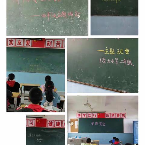 墩上小学每周记事（7）               2020.10.12～2020.10.16