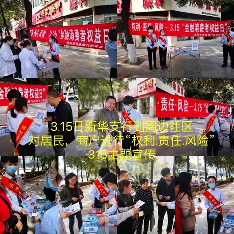 绵阳市商业银行“3.15我们在一起”反假货币知识宣传活动