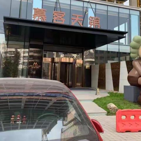 考察慕客天第