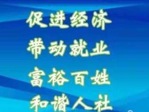 就业局一周工作动态（第三十五期）