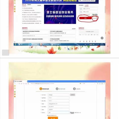 武安市人社局关于在疫情期间开展线上招聘的通知