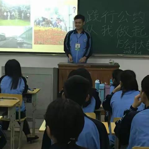 15会计大专班践行《中等职业学校学生公约》，从我做起～