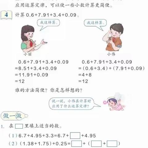 4.29周三数学学习内容