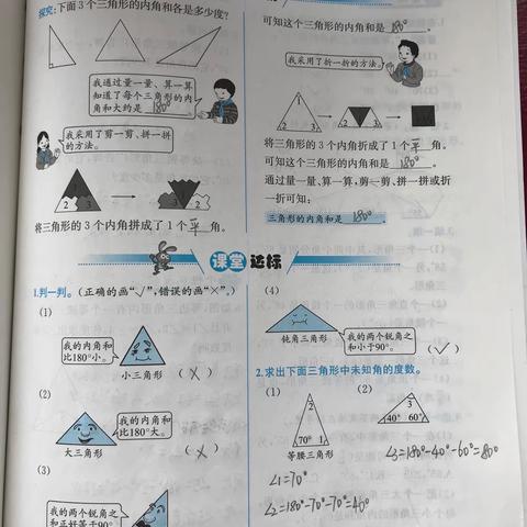 4月20课时练第55和56页作业答案以及讲解视频