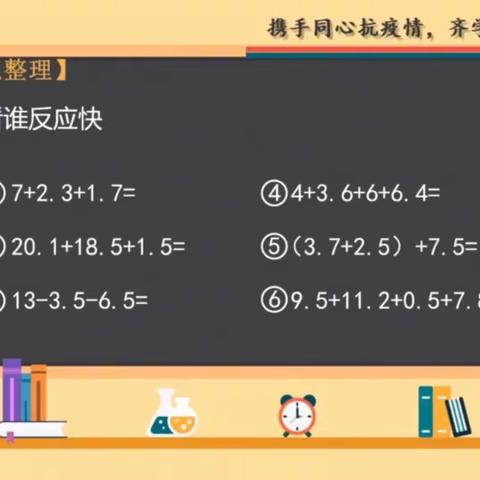 4月30日数学学习内容