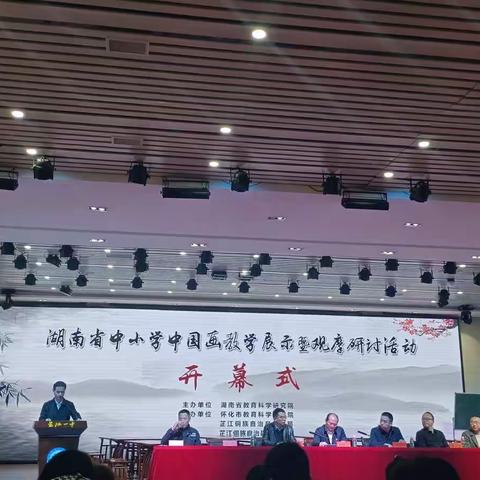 融其神思，畅神怡情——记2021年湖南省中小学中国画教学展示暨观摩研讨活动