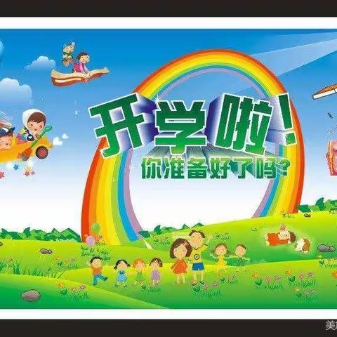 “用心呵护，为爱启航”之科研幼儿园开学第一课