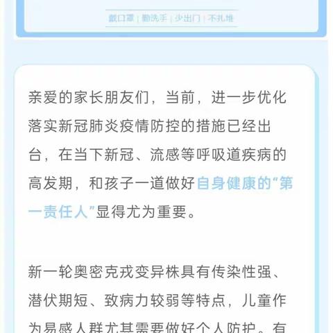 您有一份暖心的儿童疫情防护与居家治疗指南，请查收 【遂宁市贝星幼儿园】