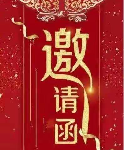 贝星幼儿园 《冬季亲子运动会》邀请函 🎉🎉🎈🎈