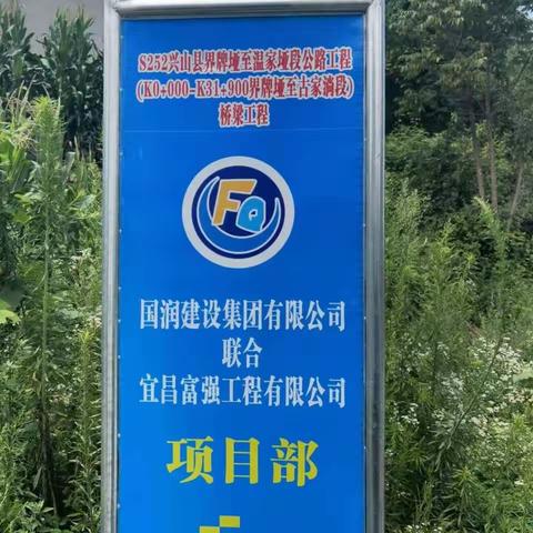 【宜昌基地-秭归片区】-质量服务铸优势  竞品腹地钉钉子