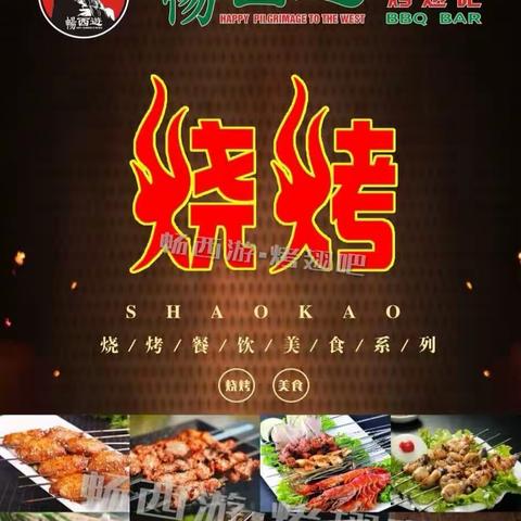 匠心情意：“凤凰足迹~烤凤爪”