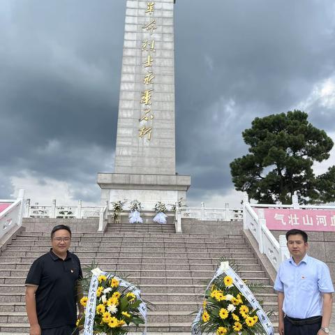 缅怀革命先烈，传承红色精神——来安支行党支部联合人民银行来安县支行党支部开展主题党日活动