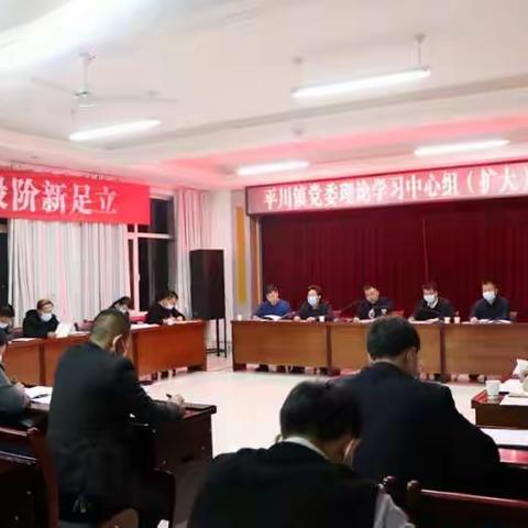 党的声音我们传递——平川镇学习贯彻县第十六次党代会精神