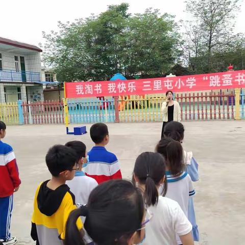 我淘书  我快乐——辉县市孟庄镇三里屯小学“跳蚤书市”活动