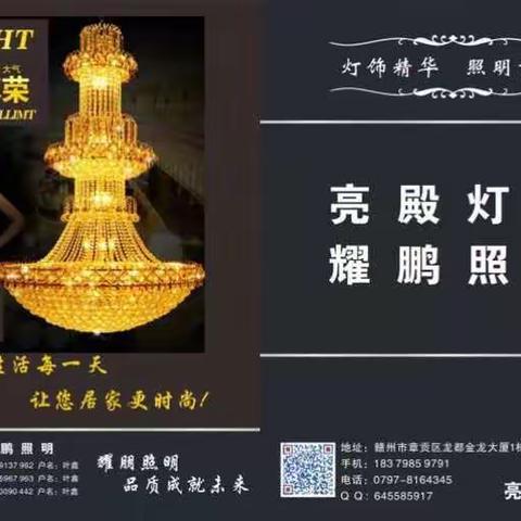 现代风格装修灯饰