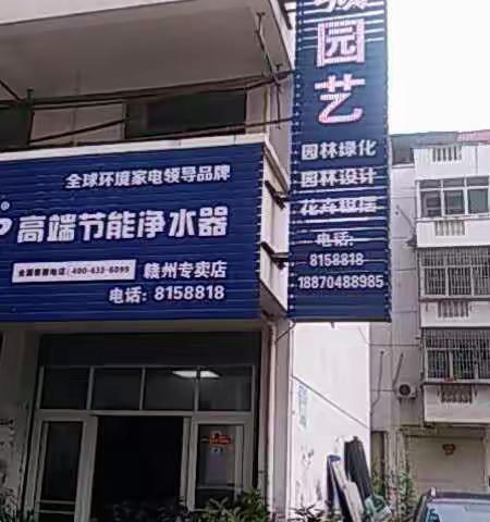 宋城园艺 26号举行开业仪式。欢迎各位亲朋好友前来指导 联系人叶森斌 联系电话188-7048-89