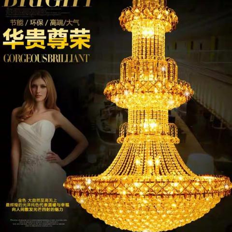 亮殿灯饰 闪亮大殿
