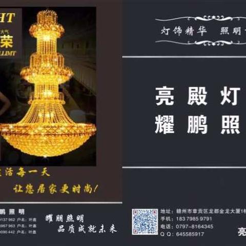 亮殿灯饰客厅灯餐厅灯系列