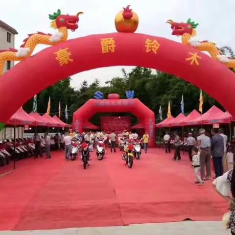 豪爵摩托厂家大型展销会、在孔田华源车行火热进行中、任意品牌助力车、电动车、摩托车以旧换新，