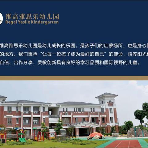 2021年学年度第二学期潘跃龙成长的印记