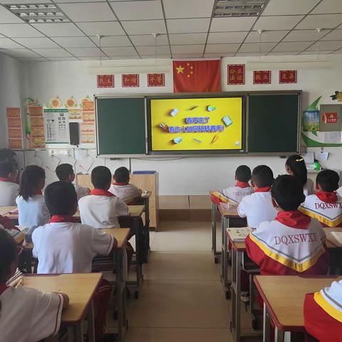 响沙湾小学《中小学德育学堂》观看简讯