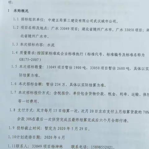 百日营销 民用信阳片区--积极助力渠道工程开发结硕果