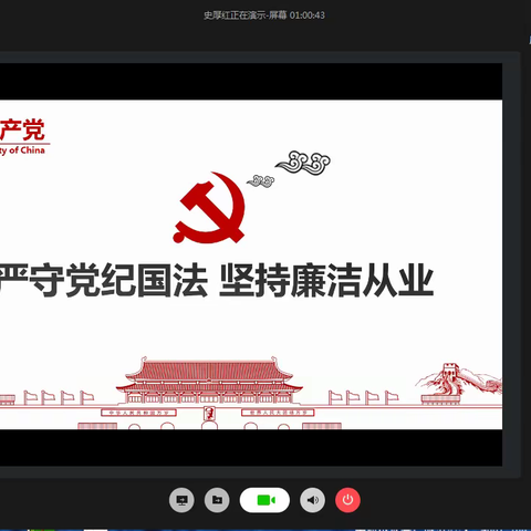 学习“严守党纪国法，坚持廉洁从业”有感