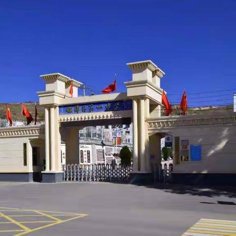 加强教学研讨、促进学生发展  -----政史地教研组政治学科高中组大教研活动情况纪实