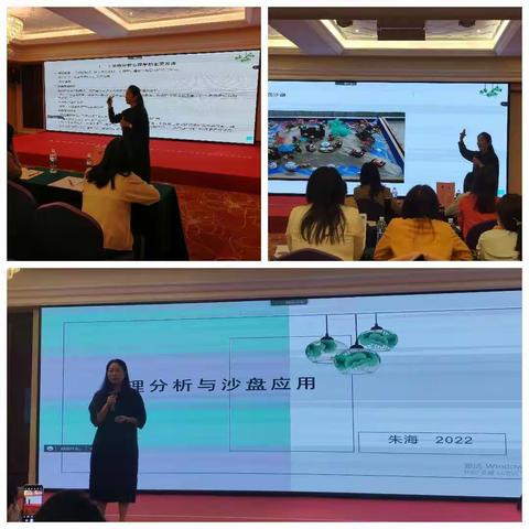 不负珠海培训行 且学且思且成长