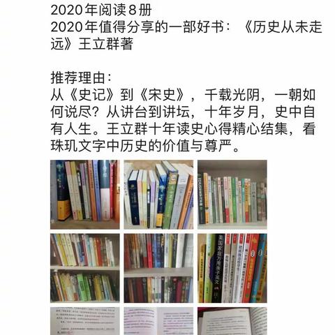 “又见书香”——李庄小学开展教师阅读分享活动