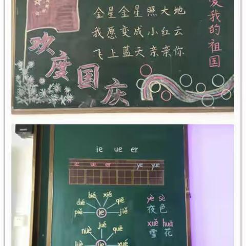 让板书为教学增值 ------北海李庄小学教师板书展示