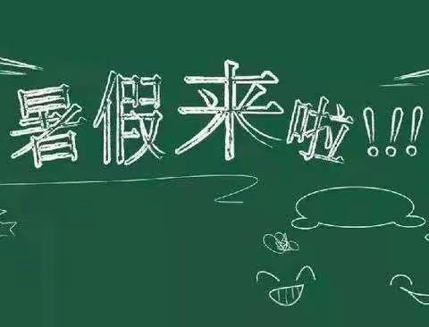 2021年上学期公田镇甘田小学期末考试告家长书