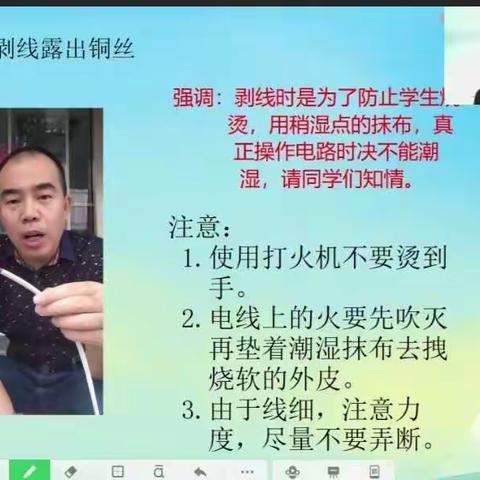 我是小小“接线员” —记五（14）班居家劳动课