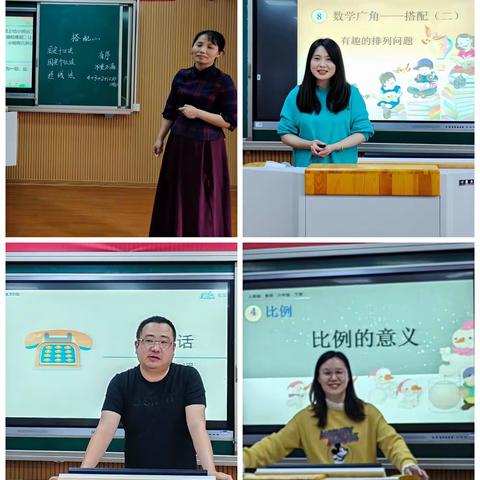 培“源泉”之师，建“慧美”课堂 ———澛港小学首届“源泉杯”中青年教师素养大赛（数学组）