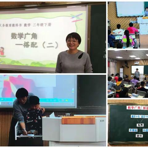 展骨干教师风采，促校本学科教研