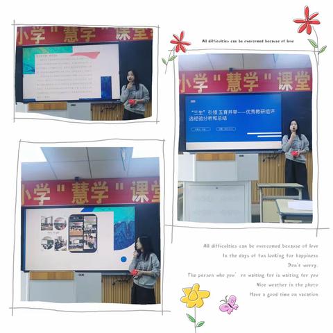 云高秋烂漫  教研谱新篇 ----南瑞实验学校2023秋校教研工作会议会